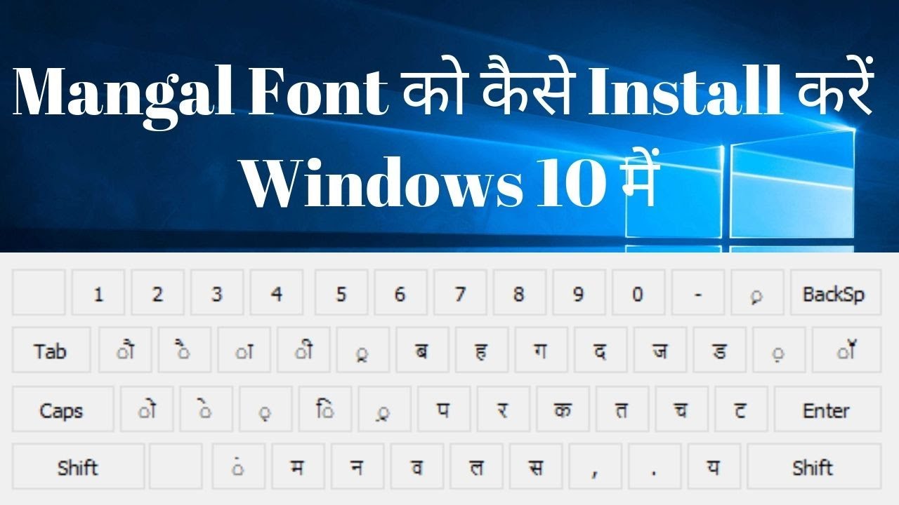 mangal font software download